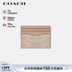 蔻馳（COACH）【品牌直供】女士迷你便攜式證件卡包奶茶色CZ286新年禮物