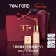 TOM FORD禁忌香草限定TF100口紅大秀裸棕色 唇膏化妝品生日禮物送女友
