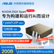 華碩NVIDIA DGX Spark 桌面級個(gè)人AI計算機超算系統Blackwell 架構 mini電腦 128GB+4T