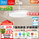 美的（Midea）風(fēng)扇燈一體led36寸全光譜白光6檔調風(fēng)餐廳吊扇燈護眼燈具包安裝