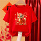 千丫丫2026中國風(fēng)大紅色馬年本命年衣服純棉短袖t恤新年兒童親子裝上衣 紅色-中國福馬 120 cm