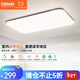 歐司朗（OSRAM）客廳燈臥室燈全光譜吸頂燈LED現代超薄智能簡(jiǎn)約護眼燈具套餐 135W 30㎡內適用 7500lm
