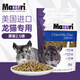MAZURI 馬祖瑞龍貓糧進(jìn)口龍貓飼料全階段龍貓營(yíng)養主糧2.5磅/袋 約1130g