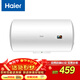 海爾（Haier）換新補貼電熱水器40升 HC3新 金剛搪瓷膽 租房?jì)?yōu)選5.5倍大水量 2200W速熱家用洗澡儲水式 上門(mén)安裝