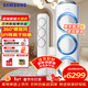 三星（SAMSUNG）空調3匹立式風(fēng)之交響新二級能效智能變頻低噪省電節能客廳家用冷暖圓柱柜機空調 以舊換新 風(fēng)之交響 2匹 二級能效四季凈化獨立除濕