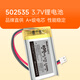 次世代3.7V聚合物鋰電池600mAh電動(dòng)玩具充電鋰電池502535內置行車(chē)記錄儀胎監儀電池 1塊電池