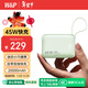 W&P新國標3C認證可上飛機45W充電寶20000毫安自帶線(xiàn)大容量快充移動(dòng)電源小巧便攜適用蘋(píng)果17小米華為wp