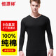 恒源祥【冬季熱銷(xiāo)】秋衣秋褲男士保暖內衣純棉V領(lǐng)棉毛衫打底薄套裝