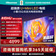 海信電視E5Q 75英寸 抗反光防眩光墨晶屏 U+Mini LED  300Hz高刷 U+超畫(huà)質(zhì)引擎Pro 國家補貼 75E5Q
