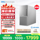 戴爾XPS 新款Plus 高性能游戲臺式電腦 (Ultra 7-265 32G 1T RTX5070)Ai設計圖站 黑神話(huà)