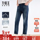 九牧王男褲【空氣牛仔褲專(zhuān)業(yè)版】秋冬季輕盈透氣吸濕速干彈力褲子男