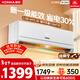 康佳空調超省電 1.5匹新一級能效變頻冷暖 710m3/h循環(huán)風(fēng)量 純銅管臥室掛機 國家補貼 KFR-32GW/N5B10