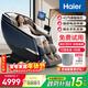 海爾（Haier）按摩椅十大品牌家用全身按摩太空艙肩頸腰背電動(dòng)按摩沙發(fā)老人用送父母生日禮物HQY-A319ProLU1