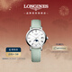 浪琴（LONGINES）瑞士手表 博雅系列 女士皮帶石英表 L43304110新年禮物