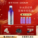 圣珂蘭日本SACRUM圣珂蘭賽萊百優(yōu)煥活化妝水抗老抗氧修護補水保濕爽膚水 140ml