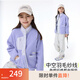 onmygame【考拉絨】超纖云感兒童外套秋冬季男童女童戶(hù)外加厚保暖上衣 紫羅蘭 150