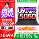 聯(lián)想拯救者Y9000P 2026補貼15%  電競游戲筆記本電腦 AI元啟 滿(mǎn)血RTX5090獨顯可選 Ultra9 32G 1T 滿(mǎn)血RTX5060 黑 標配丨國家補貼 240Hz高刷