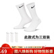 耐克(NIKE)襪子男子 速干透氣運動(dòng)襪 中筒襪三雙裝SX7676-100白M