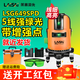 萊賽激光萊賽水平儀LSG649SPD藍綠光5線(xiàn)3線(xiàn)帶強光點(diǎn)紅外線(xiàn)激光平水儀標線(xiàn) 【5線(xiàn)3點(diǎn)單鋰】強綠光：LSG649SPD金屬底座