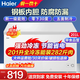 海爾冰柜200升300升大容量全冷凍節能省電超低溫速凍無(wú)需頻繁除霜家用小冰柜冷凍柜新一級能效冷藏兩用 201升 【爆款】裝282斤肉·高性?xún)r(jià)比