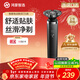 華為智選鴻蒙智選小適智能電動(dòng)剃須刀3系親膚貼合凈剃刮胡刀 送老爸送男朋友送老公情人節年貨禮物