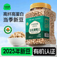 小米的理想有機生鷹嘴豆455g罐裝2025當季新豆高蛋白低脂代餐粗糧
