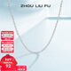 周六福（ZLF）新年禮物  S925銀飾項鏈女百搭簡(jiǎn)約無(wú)吊墜銀飾素鏈子O字鏈配飾 素鏈45cm