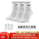 耐克NIKE男女襪子 吸汗透氣運動(dòng)襪 短襪三雙裝DX5074-101白 M