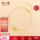 周六福葫蘆黃金手鏈女5G工藝足金新年生日禮物計價(jià)A0714289 約3.13g 