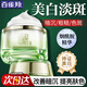 百雀羚（PECHOIN）美白面霜 至臻皙白晶亮煥膚霜 美白淡斑提亮膚色保濕日晚霜女官方 50g