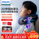 飛利浦（PHILIPS）頸椎按摩器3D伸縮按摩頭物理揉捏頸部按摩儀恒溫熱敷按摩枕 7101N 生日禮物送男女朋友禮物