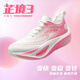 李寧新潮跑步鞋2026新款赤兔9pro全掌碳板專(zhuān)業(yè)競速運動(dòng)鞋子輕便減震男鞋 櫻花粉 36
