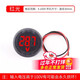 DC4-100V直流數字電壓表頭LED數顯圓形兩線(xiàn)防水電壓表帶反接保護 DC4-100V圓形兩線(xiàn)電壓表頭紅光
