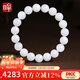 印象眸新年禮物【奢藏級】和田玉手串男女款白玉手鏈圓珠單圈手串生日