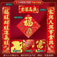 添祥緣2026馬年新款對聯(lián)新年魚(yú)版植絨金字燙金春聯(lián)過(guò)年春節福字裝飾布置 魚(yú)版1.1#(家興-福旺)+福字