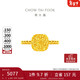 周大福 方糖足金黃金戒指(工費380)14號 約3.0g F233239