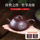 云禪尚陶 紫砂壺宜興純全手工功夫茶壺茶具竹段石瓢泡茶壺 竹節舍得壺（老紫泥) 250ml