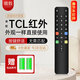 駿敖適用于TCL電視遙控器ARC801L雷鳥(niǎo)樂(lè )華紅外線(xiàn)通用液晶電視機遙控板49L2 55L2 65P3 32P6 50L2