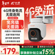 小湃4G監控室外攝像頭K50 終身免費流量 無(wú)需網(wǎng)絡(luò )無(wú)需wifi家用戶(hù)外農村 手機遠程360度無(wú)死角夜視全景