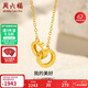 周六福環(huán)環(huán)相扣18K黃金項鏈新年生日禮物送女友黃18K金約1.4g-40+5cm