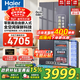 海爾（Haier）[高端旗艦款]冰箱506升零嵌入底部散熱全空間保鮮EPP超凈十字四開(kāi)門(mén)風(fēng)冷一級能效雙循環(huán)家用山茶花 506L+全空間保鮮+EPP超凈+零嵌入+寬幅變溫