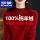 羅蒙（ROMON）羊絨衫羊毛衫女半高領(lǐng)純色鏤空打底羊絨針織衫秋冬新款 酒紅色 5XL 建議155-165斤