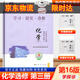 自選 北京西城學(xué)探診學(xué)習探究診斷高中數學(xué) 選修必修 第16版 高二下冊 化學(xué)選擇性必修3有機化學(xué)基礎·16版