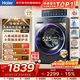 海爾滾筒洗衣機全自動(dòng)10kg 新品上市 537超薄平嵌 藍盾除菌 防生銹 525大筒徑 商場(chǎng)同款XQG100-L58A1