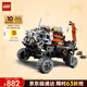 樂(lè )高（LEGO）積木機械組42180 火星載人探測車(chē)不可遙控玩具生日禮物新年貨裝飾