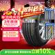 普利司通（Bridgestone）汽車(chē)輪胎 215/55R17 98W XL T001原配小鵬G3i 適配皇冠帕薩特