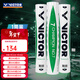 威克多（VICTOR）勝利羽毛球比賽7號NO.7室外防風(fēng)耐打專(zhuān)業(yè)訓練比賽球12只裝鴨毛球 77#比賽7號 1筒