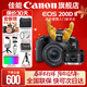 佳能200d二代 單反相機入門(mén)級  vlog踏青便攜家用迷你單反數碼照相機 下單抽拉布布&金豆 200D II 18-55黑色+佳能小痰盂人像頭 套餐一【128G內存卡~備用電池~Vlog套裝】