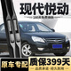 菲耳兔北京現代悅動(dòng)雨刮器原廠(chǎng)原裝無(wú)骨雨刷08-20年款?lèi)倓?dòng)靜音雨刷器片 現代悅動(dòng)【08-16款】前雨刮一對