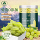 古力巴戈大顆粒綠香妃免洗葡萄干211g/罐新疆吐魯番特產(chǎn)蜜餞果干提子即食